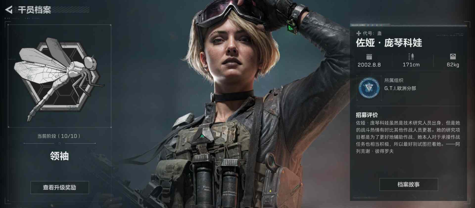 三角洲行动干员个人任务一览及完成建议【蛊篇】(图1)