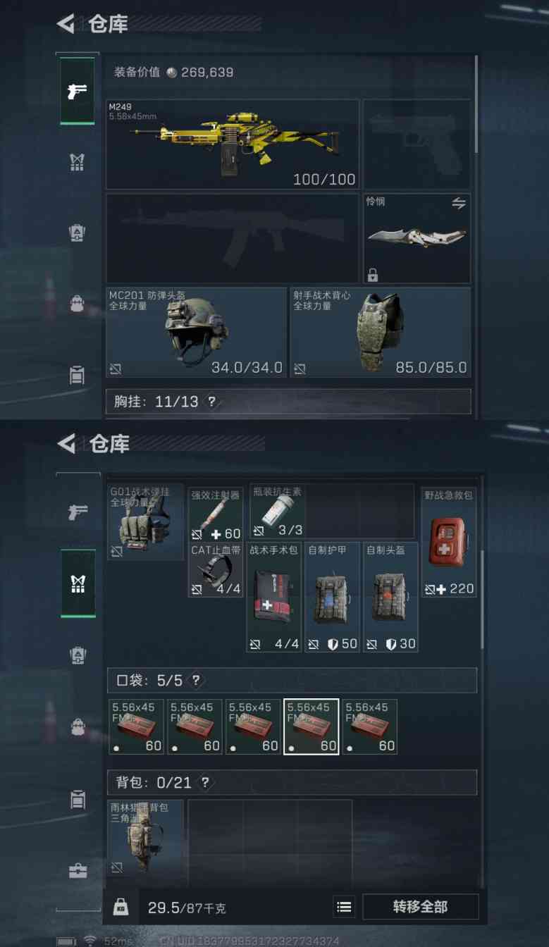 三角洲行动普坝打了二十亿了，感觉还是得起点装备打(图6)