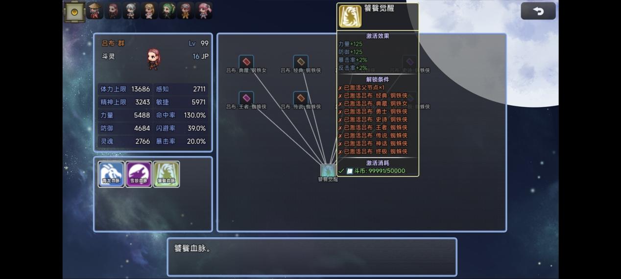 吞天食地666之不负众望苏小月第四章冀州攻略——吞天食地666不负众望苏小月(图3)