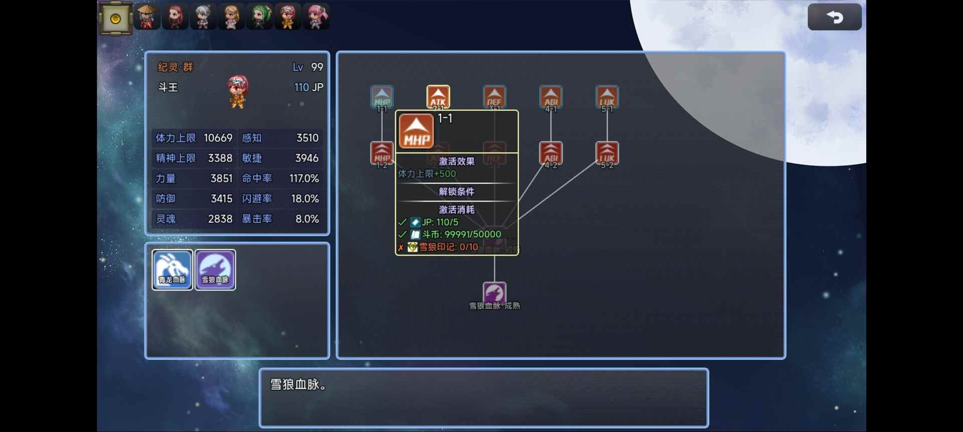 吞天食地666之不负众望苏小月第四章冀州攻略——吞天食地666不负众望苏小月(图11)