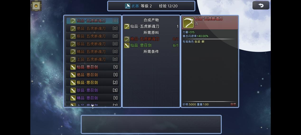 吞天食地666之不负众望苏小月第四章冀州攻略——吞天食地666不负众望苏小月(图15)