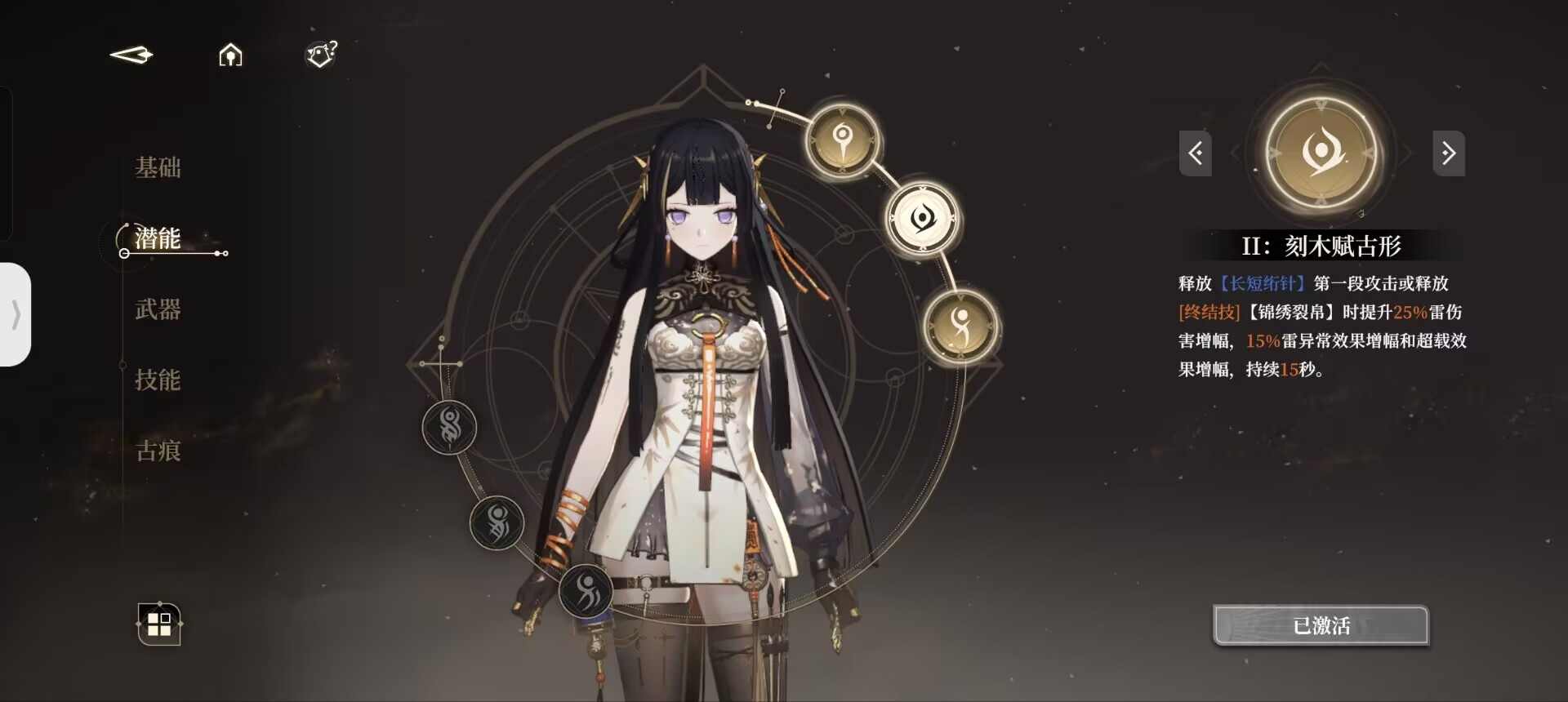 黑色信标绝地天通攻略-郁离干货篇。(图4)