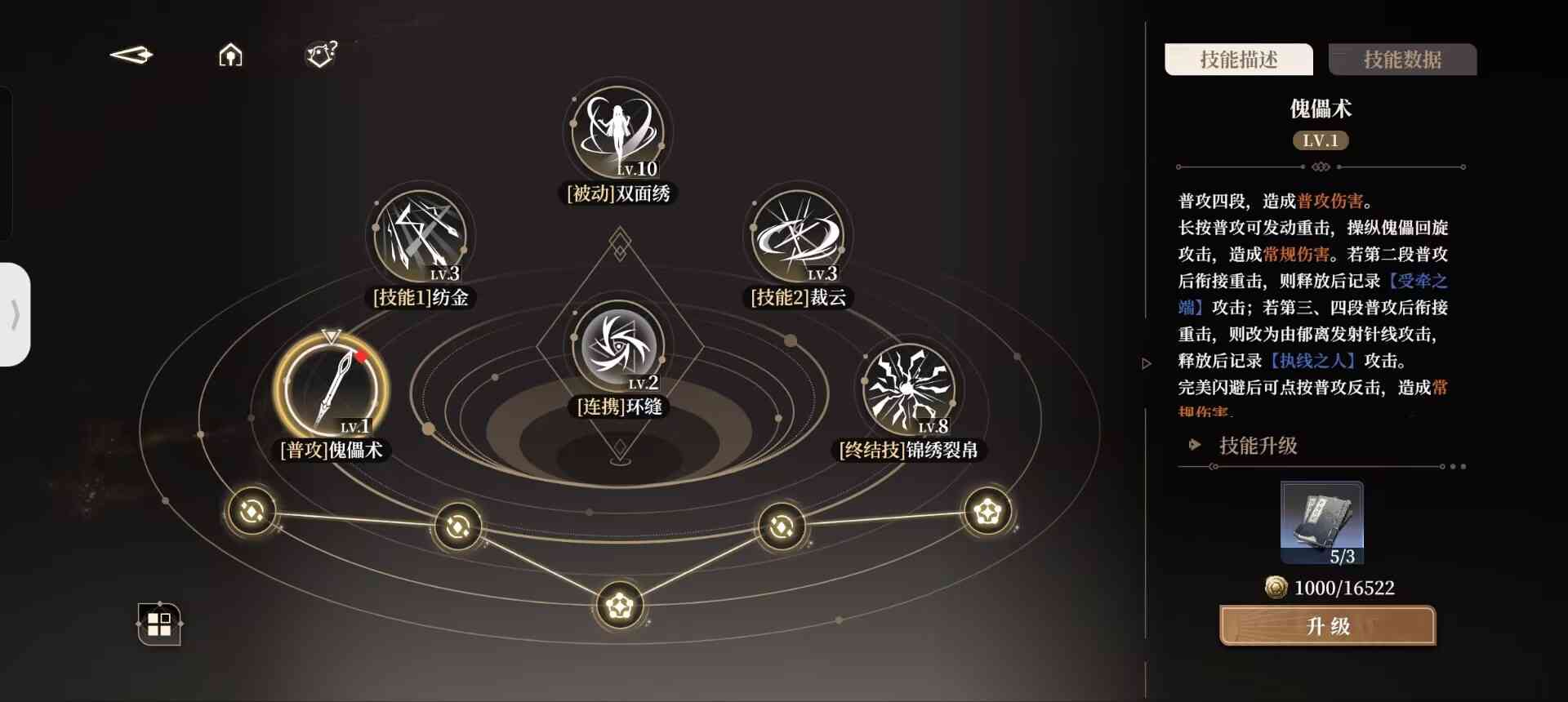 黑色信标绝地天通攻略-郁离干货篇。(图9)