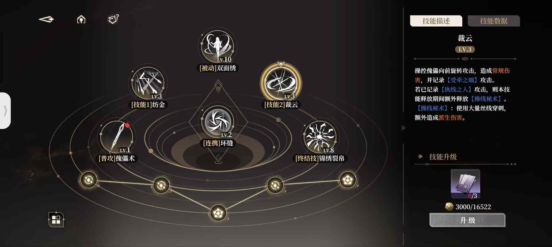 黑色信标绝地天通攻略-郁离干货篇。(图8)