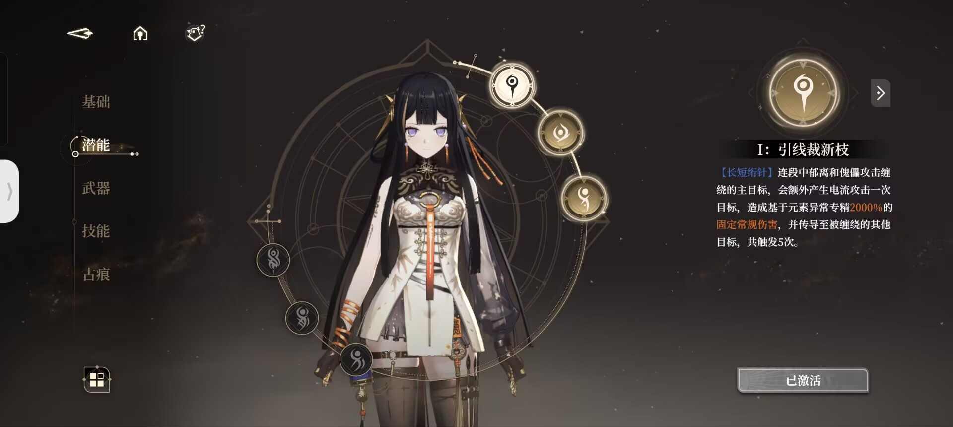 黑色信标绝地天通攻略-郁离干货篇。(图10)