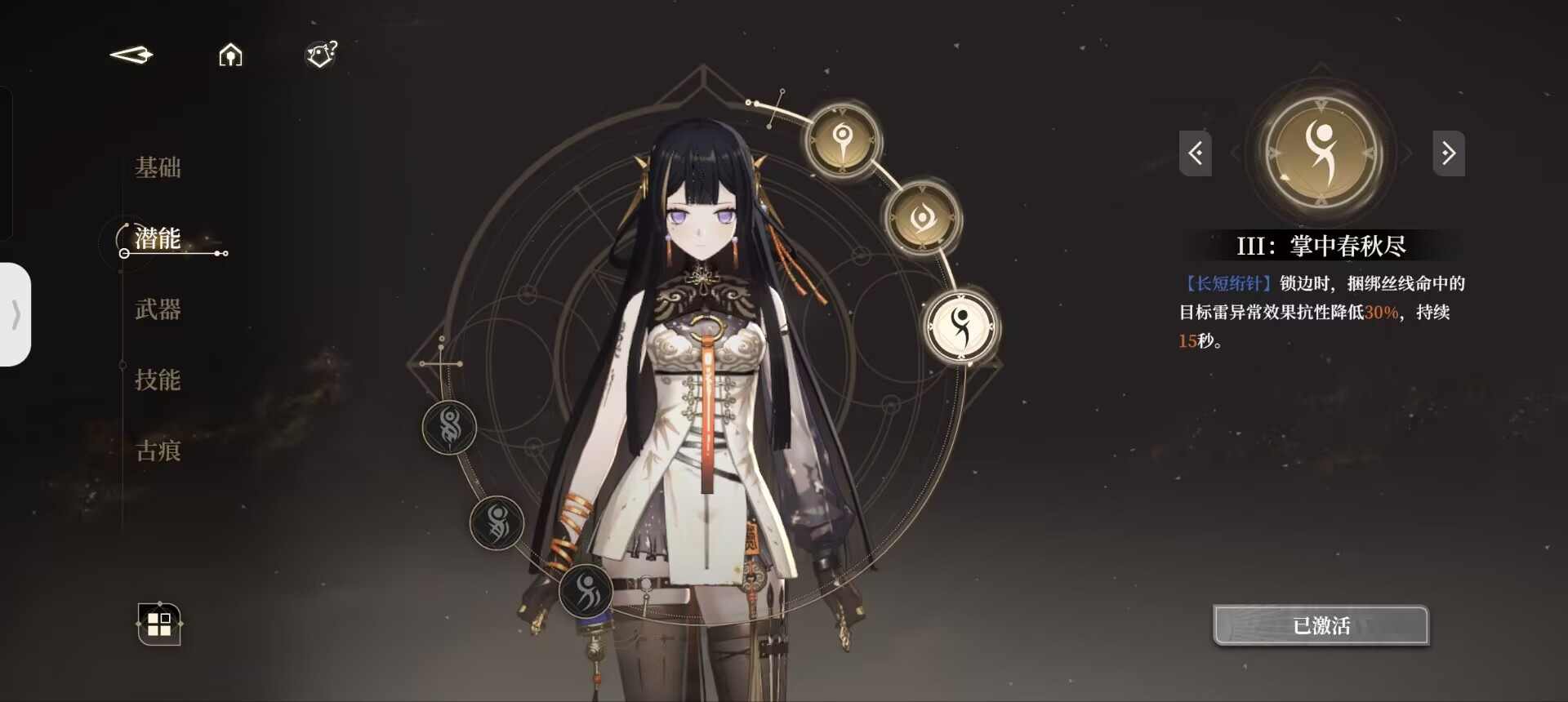 黑色信标绝地天通攻略-郁离干货篇。(图11)