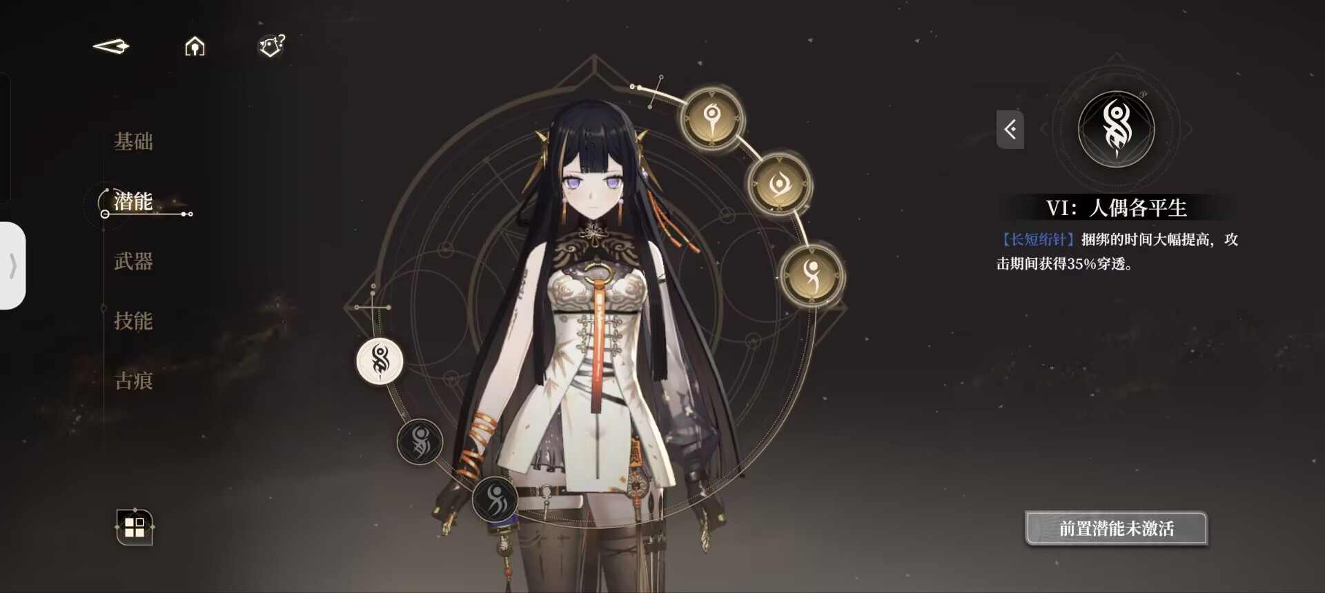 黑色信标绝地天通攻略-郁离干货篇。(图13)