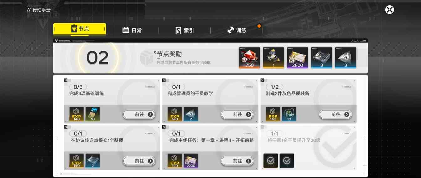 明日方舟：终末地明日方舟终末地：初探塔卫二 游戏初体验(图3)