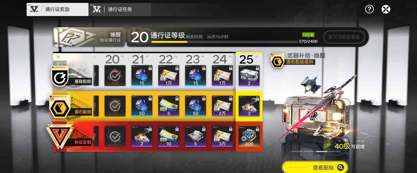 明日方舟：终末地明日方舟终末地：初探塔卫二 游戏初体验(图2)