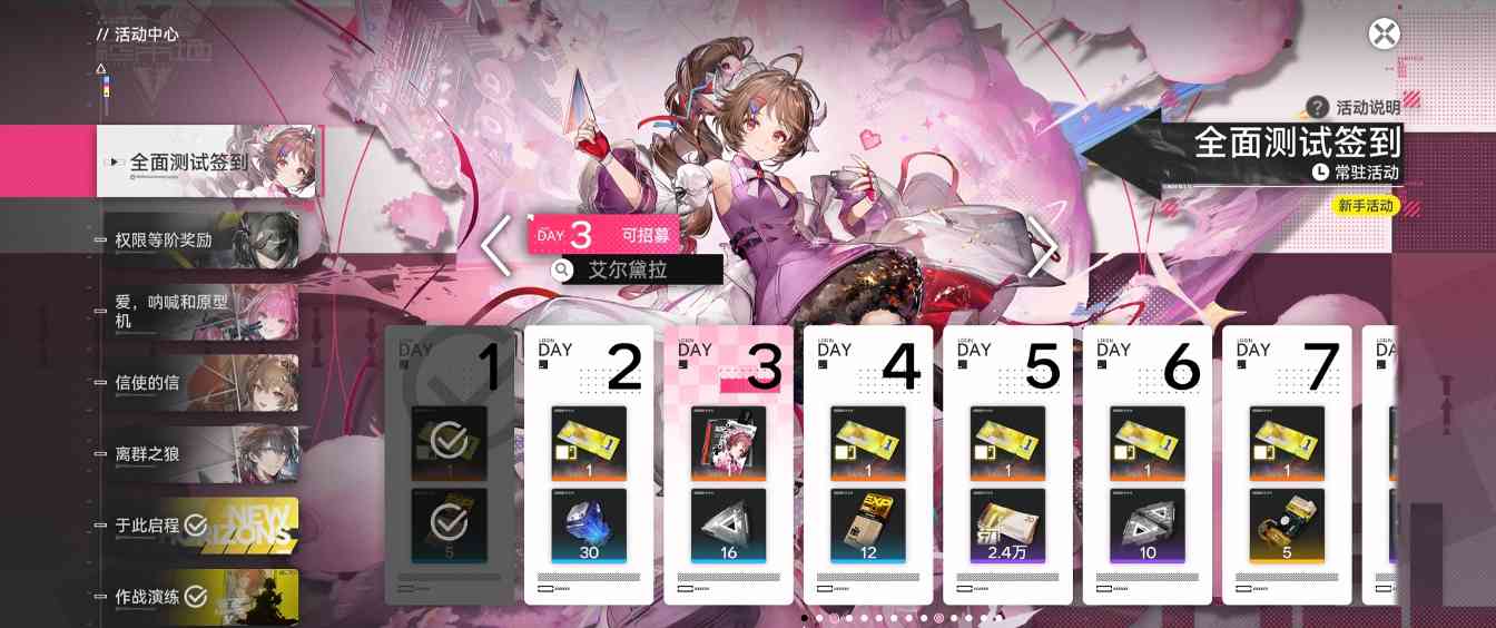 明日方舟：终末地明日方舟终末地：初探塔卫二 游戏初体验(图1)