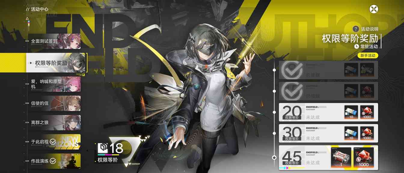 明日方舟：终末地明日方舟终末地：初探塔卫二 游戏初体验(图4)