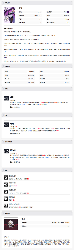 伊瑟【美梦 | 角色攻略】蚀心暗狩 ·罗魍(图2)