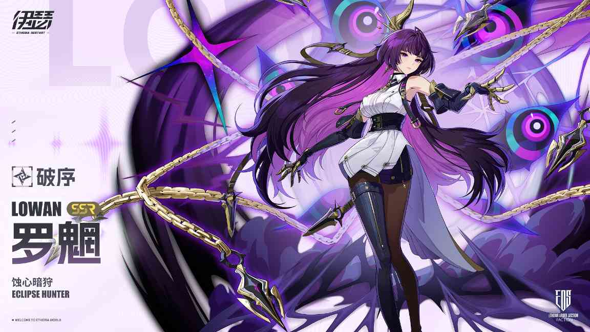 伊瑟【美梦 | 角色攻略】蚀心暗狩 ·罗魍官方正版下载 - 极玩家