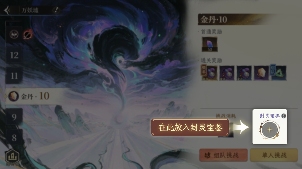 修仙时代【蛙娘修炼日记】高难副本·万妖墟——资源多多、爽快刷宝！(图5)