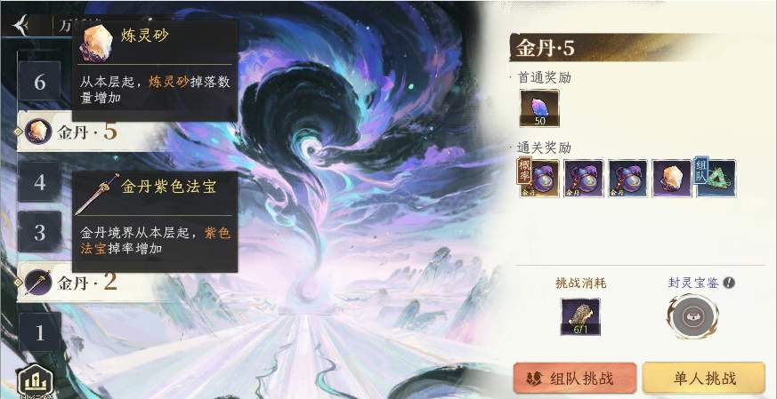 修仙时代【蛙娘修炼日记】高难副本·万妖墟——资源多多、爽快刷宝！(图8)