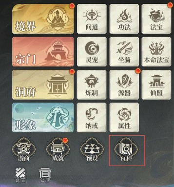 修仙时代【蛙娘修炼日记】高难boss篇——金猊炼锋(图12)