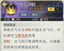 修仙时代【蛙娘修炼日记】高难boss篇——狐火妄心(图3)