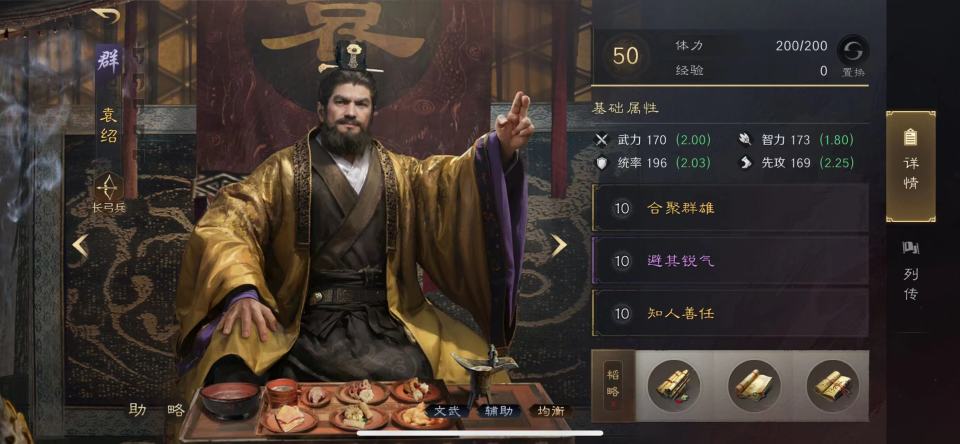 三国：谋定天下三国谋定天下：苦肉两万攻！别出心裁的徐黄弓，半场射爆了白门骑(图2)