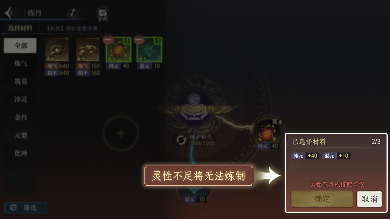 修仙时代【蛙娘修炼日记】炼制篇——炉火烧旺！灵丹法宝自己炼～(图4)