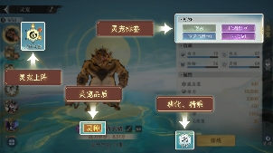 修仙时代【蛙娘修炼日记】探索篇——仙界遨游，畅快自在！(图7)