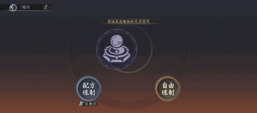 修仙时代【蛙娘修炼日记】炼制篇——炉火烧旺！灵丹法宝自己炼～(图6)