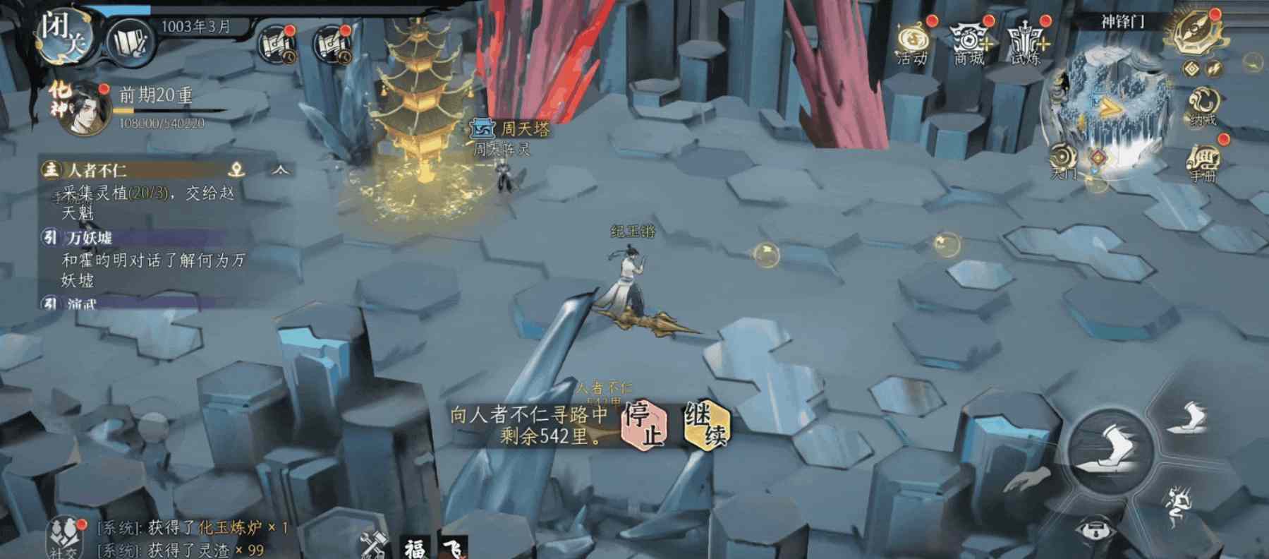 修仙时代【蛙娘修炼日记】炼制篇——炉火烧旺！灵丹法宝自己炼～(图5)