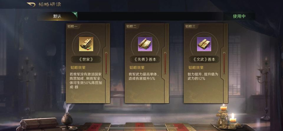 三国：谋定天下三国谋定天下：苦肉两万攻！别出心裁的徐黄弓，半场射爆了白门骑(图3)