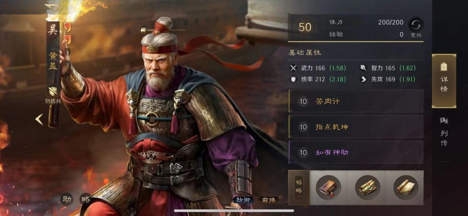 三国：谋定天下三国谋定天下：苦肉两万攻！别出心裁的徐黄弓，半场射爆了白门骑(图5)