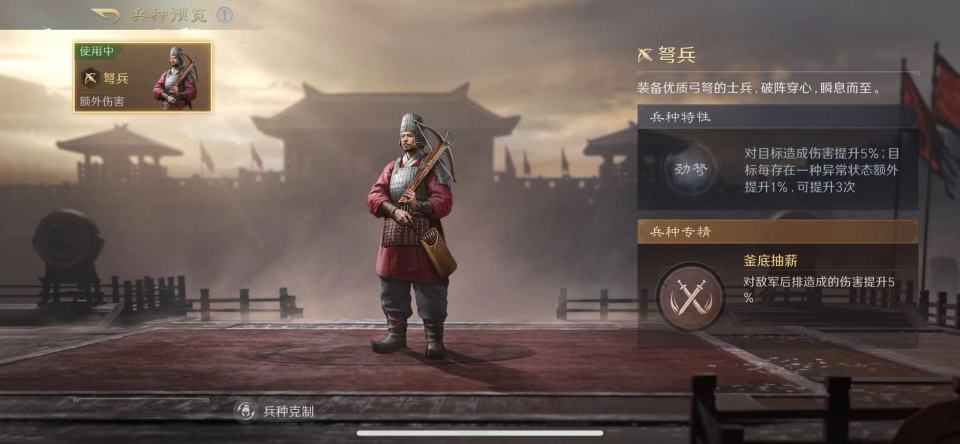 三国：谋定天下三国谋定天下：苦肉两万攻！别出心裁的徐黄弓，半场射爆了白门骑(图10)