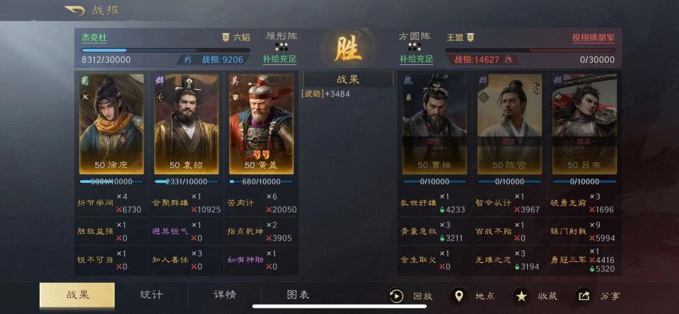 三国：谋定天下三国谋定天下：苦肉两万攻！别出心裁的徐黄弓，半场射爆了白门骑(图11)