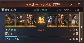 三国：谋定天下三国谋定天下：苦肉两万攻！别出心裁的徐黄弓，半场射爆了白门骑(图13)