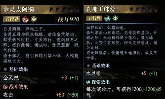 修仙时代【蛙娘修炼日记】探索篇——仙界遨游，畅快自在！(图10)