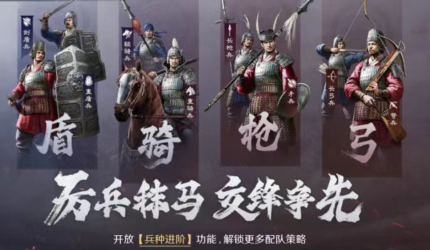 三国：谋定天下三国谋定天下：一口气看完S2赛季新增兵种的专精特性，简明扼要！官方正版下载 - 极玩家