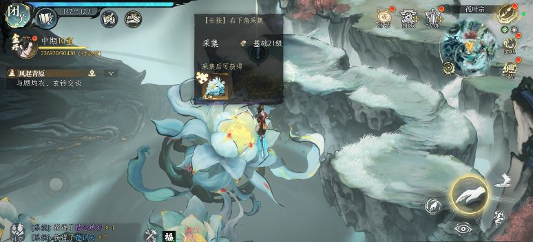 修仙时代【蛙娘修炼日记】探索篇——仙界遨游，畅快自在！(图11)