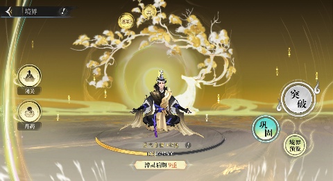 修仙时代【蛙娘修炼日记】修炼篇-想快速修炼突破？蛙娘教你小技巧(图4)