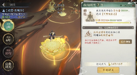 修仙时代【蛙娘修炼日记】修炼篇-想快速修炼突破？蛙娘教你小技巧(图6)