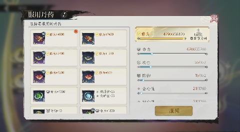 修仙时代【蛙娘修炼日记】修炼篇-想快速修炼突破？蛙娘教你小技巧(图7)