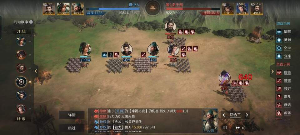 三国：谋定天下三国谋定天下：父女骑三回合击溃徐侠客！这头功不是关羽而在孙权(图1)