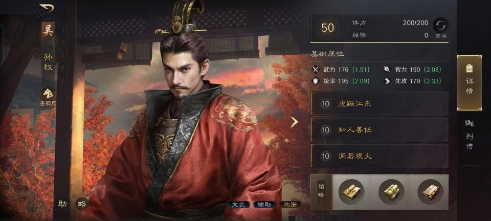 三国：谋定天下三国谋定天下：父女骑三回合击溃徐侠客！这头功不是关羽而在孙权(图2)