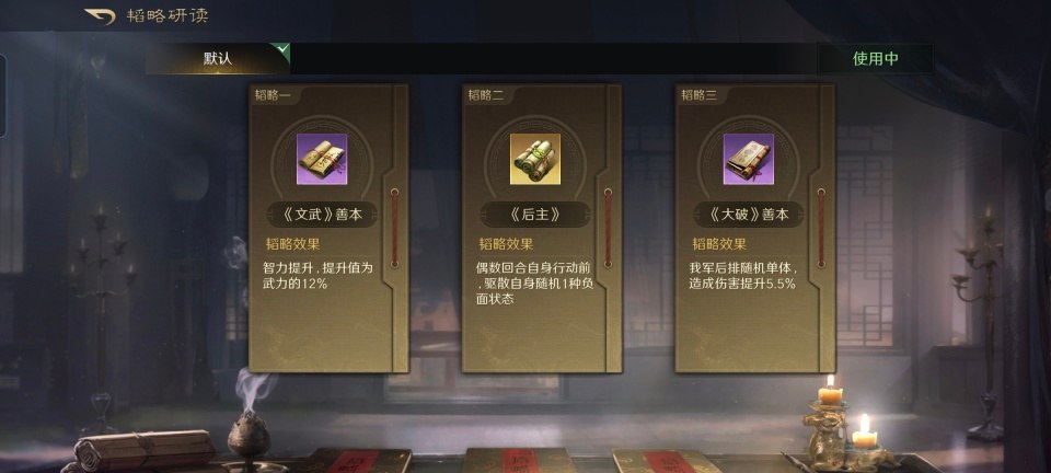 三国：谋定天下三国谋定天下：父女骑三回合击溃徐侠客！这头功不是关羽而在孙权(图3)