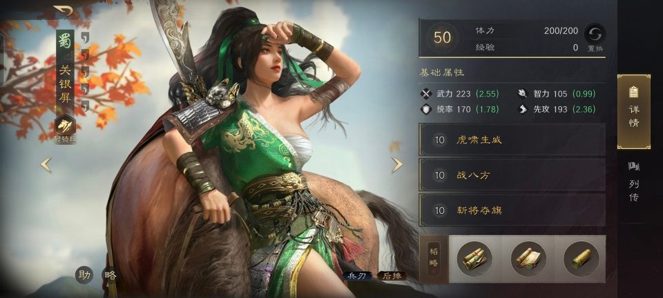 三国：谋定天下三国谋定天下：父女骑三回合击溃徐侠客！这头功不是关羽而在孙权(图4)