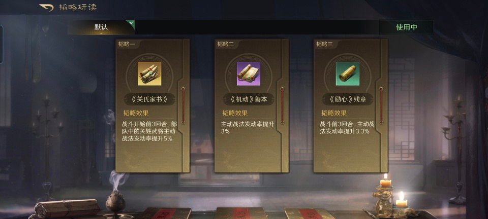 三国：谋定天下三国谋定天下：父女骑三回合击溃徐侠客！这头功不是关羽而在孙权(图5)