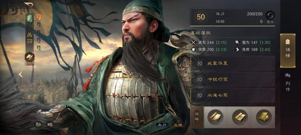 三国：谋定天下三国谋定天下：父女骑三回合击溃徐侠客！这头功不是关羽而在孙权(图6)