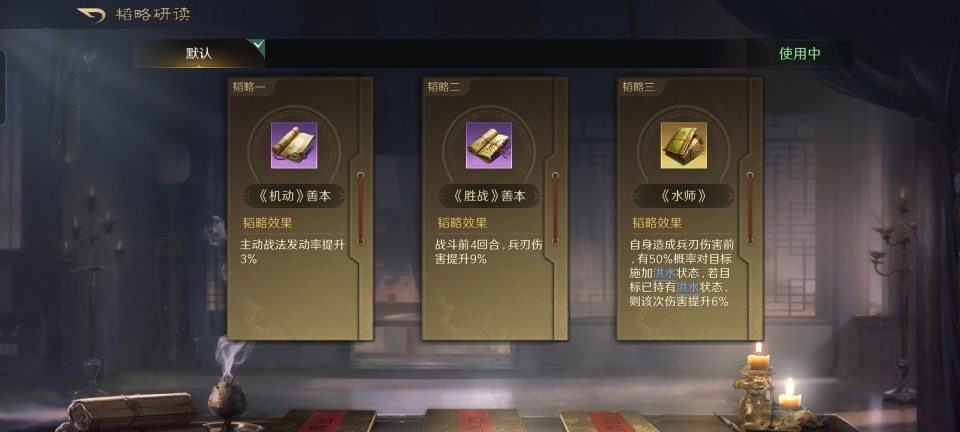 三国：谋定天下三国谋定天下：父女骑三回合击溃徐侠客！这头功不是关羽而在孙权(图7)