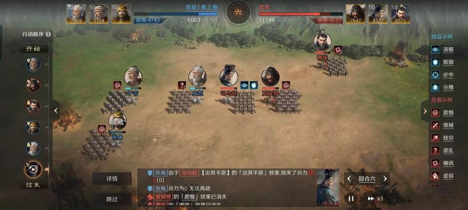 三国：谋定天下三国谋定天下：经纬版司马懿的逆天打法，三仙队被他一人降维打击(图1)