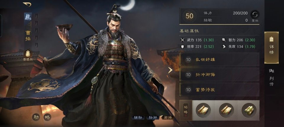 三国：谋定天下三国谋定天下：经纬版司马懿的逆天打法，三仙队被他一人降维打击(图6)