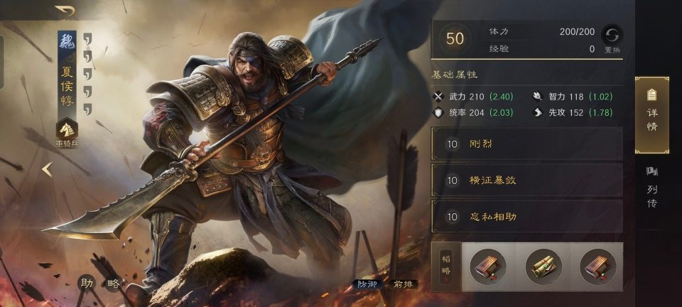 三国：谋定天下三国谋定天下：经纬版司马懿的逆天打法，三仙队被他一人降维打击(图2)