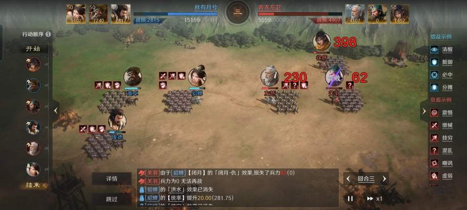 三国：谋定天下三国谋定天下：西凉太师骑闪电拿下左关徐，董卓这么玩确实要命！(图1)