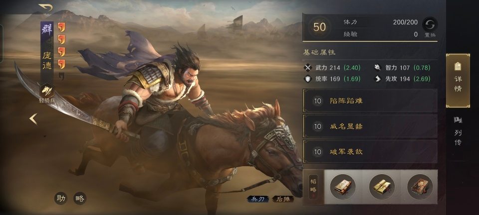 三国：谋定天下三国谋定天下：西凉太师骑闪电拿下左关徐，董卓这么玩确实要命！(图6)