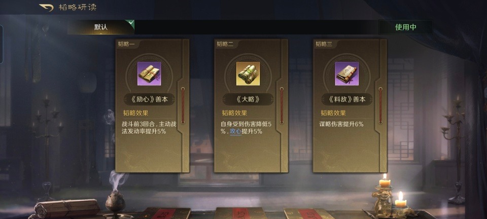 三国：谋定天下三国谋定天下：经纬版司马懿的逆天打法，三仙队被他一人降维打击(图5)